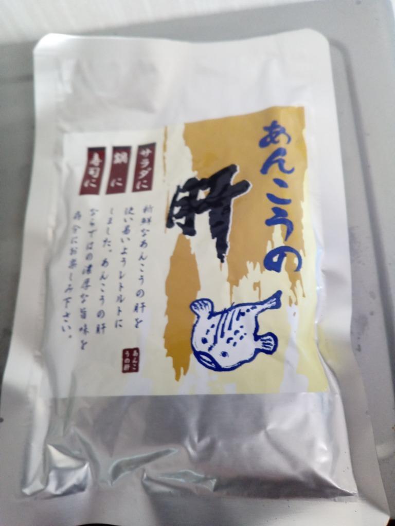 あん肝 アン肝 あんこう肝 レトルトパック 250g　※中国産　常温 ポスト投函便 ギフト不可 《ref-an1》[[アン肝250g]