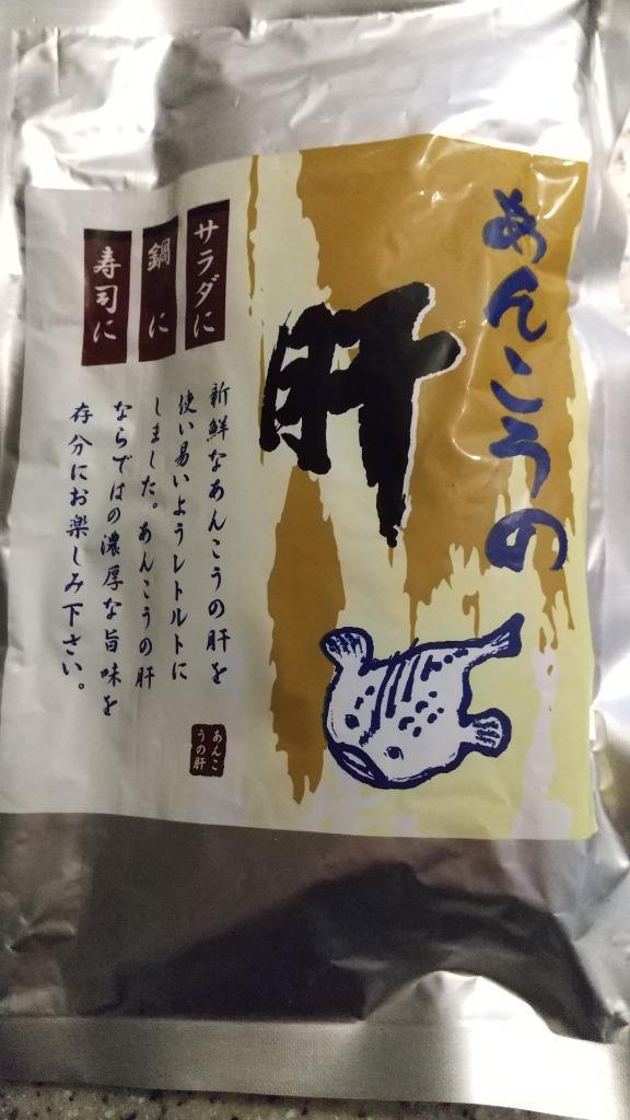 あん肝 アン肝 あんこう肝 レトルトパック 250g　※中国産　常温 ポスト投函便 ギフト不可 《ref-an1》[[アン肝250g]