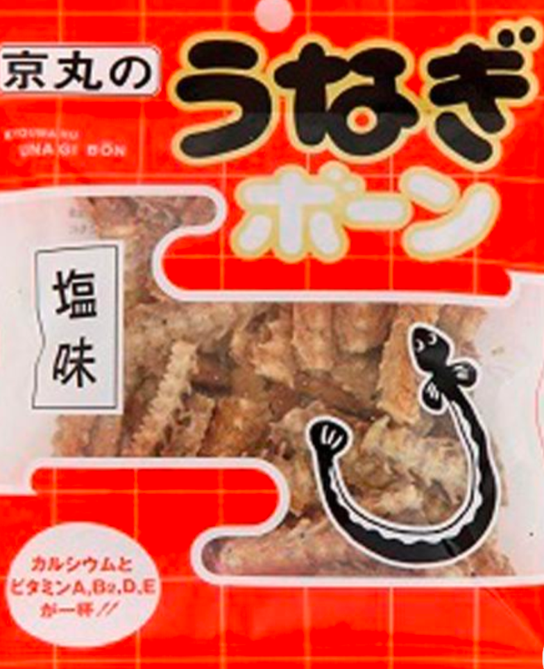 うなぎ骨せんべい うなぎボーン 塩味 26g×8袋セット メール便