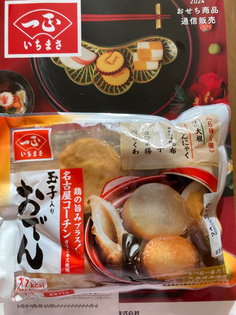 おでん レトルト 送料無料 / 玉子入りおでん 6種6個(8パック)常温 / おでんセット おでんの具 大根 こんにゃく 昆布 玉子 さつま揚げ  ちくわ いちまさ 一正蒲鉾