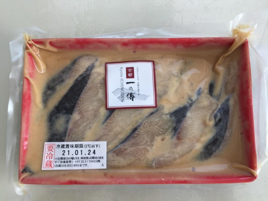 銀ダラ西京漬 約80g×20切 ×1箱 業務用トレイ入り 【現品限り一斉値下げ！】