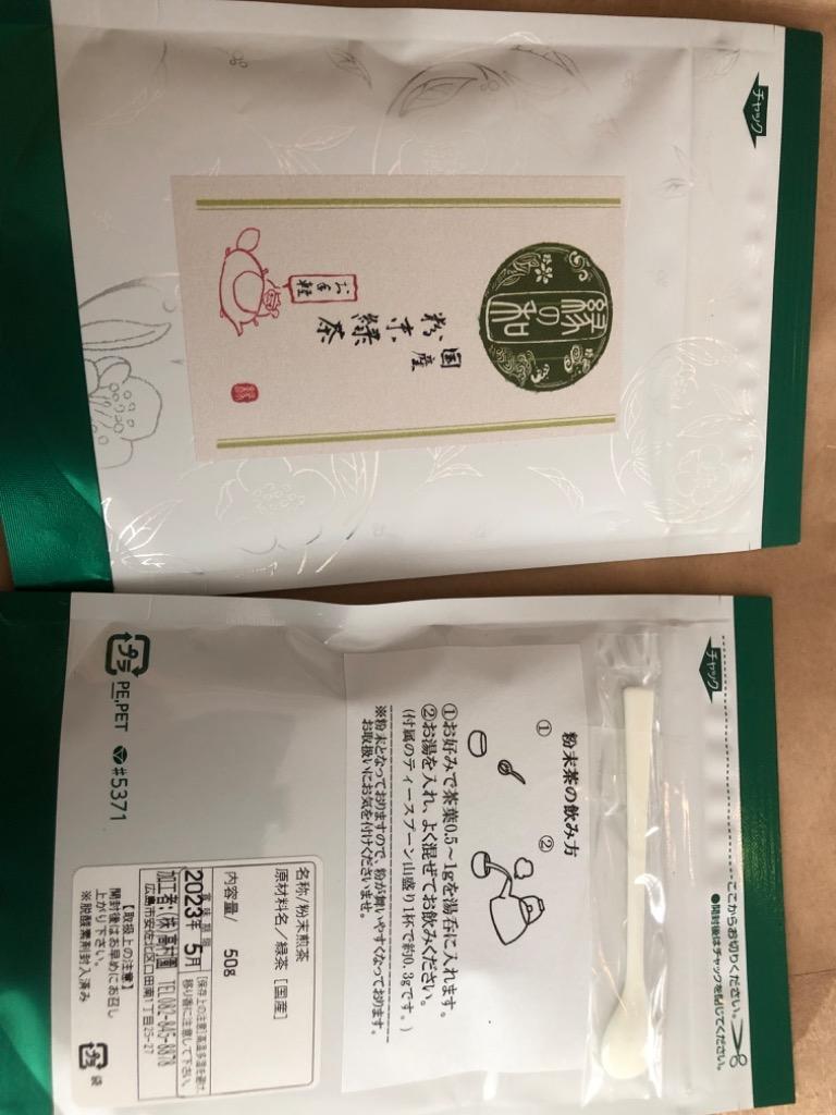 緑茶 日本茶 粉末緑茶 100g (50g×2) 計量スプーン付 国産 パウダー 粉末 メール便 送料無料 :10000481:一の縁 - 通販 -  Yahoo!ショッピング