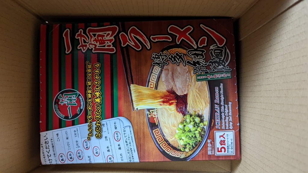 一蘭 ラーメン 博多細麺ストレート 5食入 とんこつ : 一蘭公式