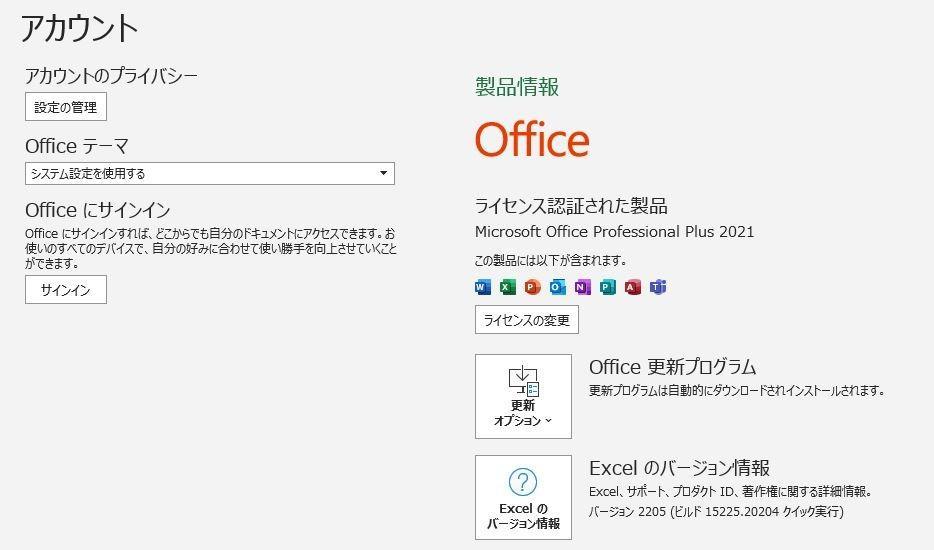 在庫あり]Microsoft Office 2021 Professional plus(最新 永続版)|PC1台|Windows11/10対応| office 2019/2021プロダクトキー[代引き不可]※ :microsoft-office-365:アイデアテクノロジーストア - 通販 -  Yahoo!ショッピング