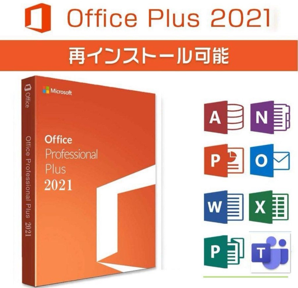 [在庫あり]Microsoft Office 2016 Professional Plus 1PC 64bit 32bitプロダクトキー 正規版Office 2016※代引き注文不可※