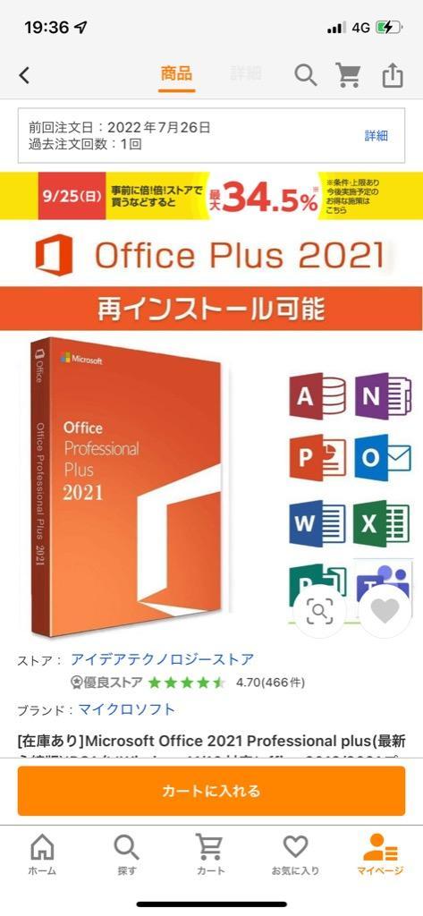 在庫あり]Microsoft Office 2021 Professional plus(最新 永続版)|PC1台|Windows11/10対応| office 2019/2021プロダクトキー[代引き不可]※office 2021 mac