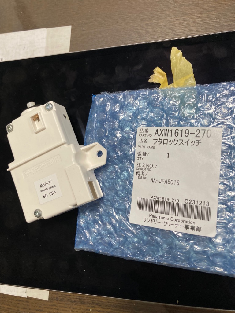 Panasonic ゆうパケット対応【純正品】AXW1619-270 フタロック