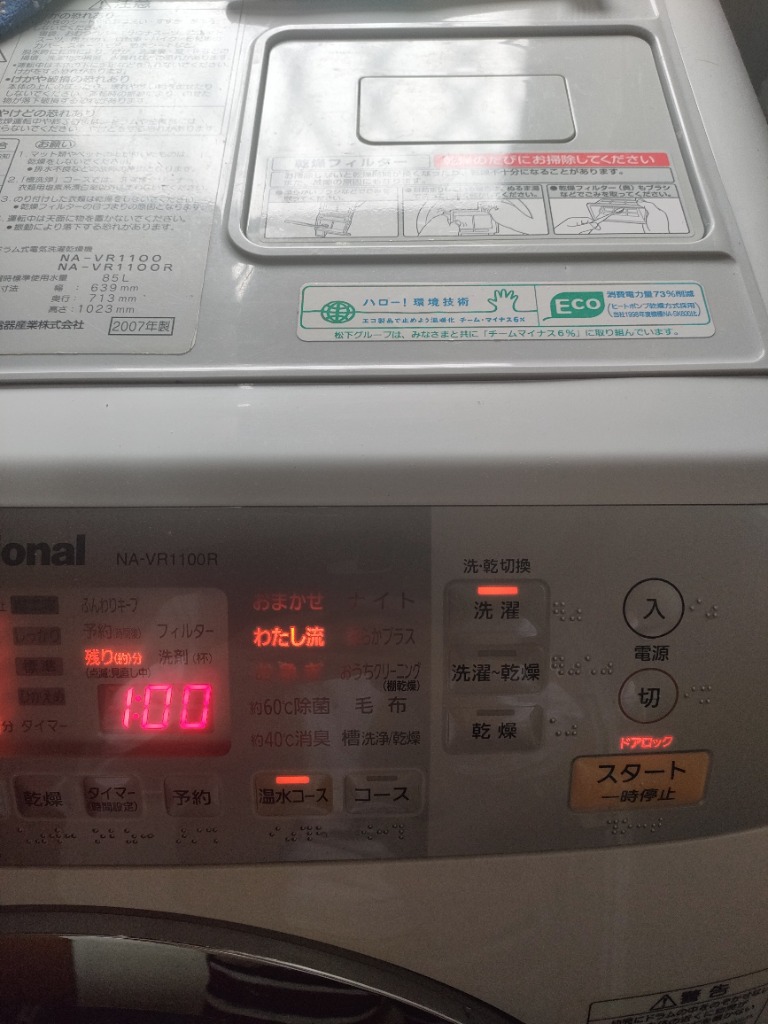 在庫あり】【純正品】AXW29A-2120 Panasonic 給水弁 洗濯乾燥機用【NA 