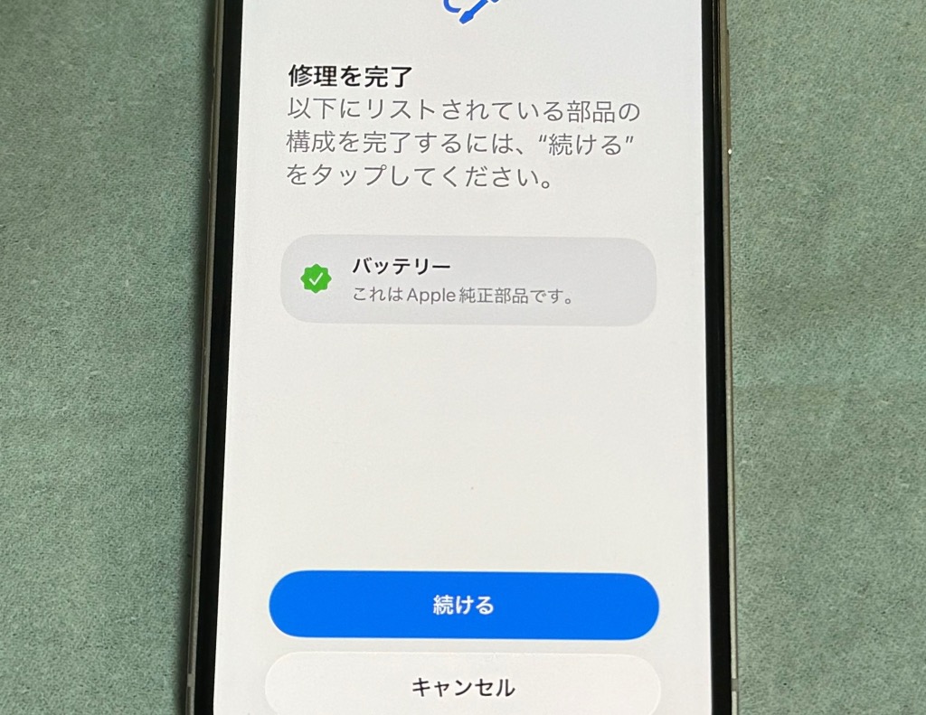 iPhone 13 mini 13mini evoバッテリー 交換 PSE準拠 1年保証 交換後の