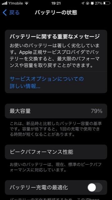 iPhone 7Plus バッテリー 交換 大容量 3300mAh PSE準拠 工具セット付属 1年保証 :7p-021:iFactory  Yahoo!ショッピング店 - 通販 - Yahoo!ショッピング