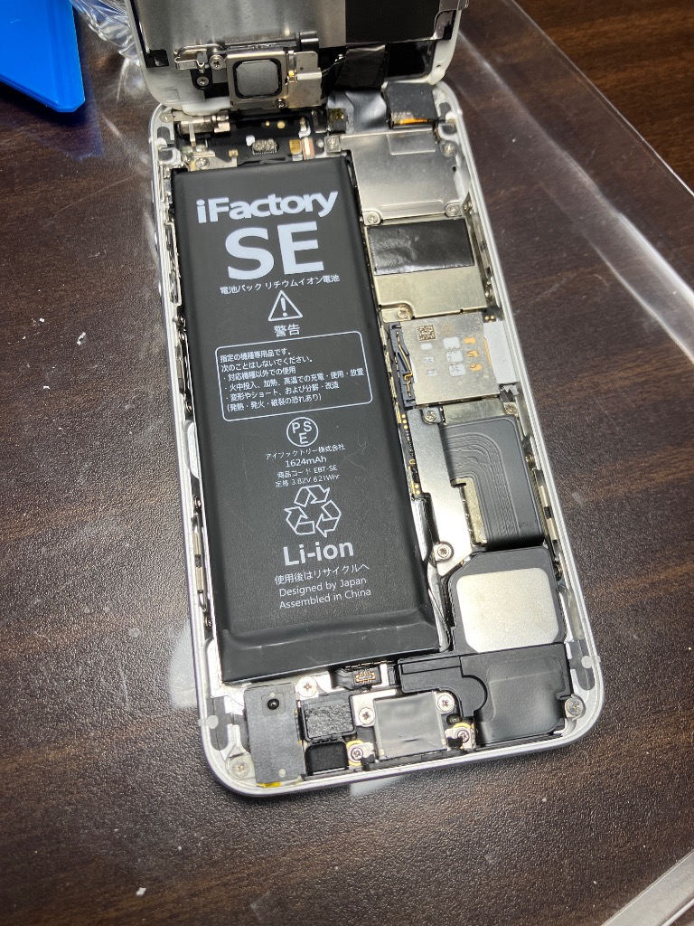 iPhone SE（第1世代） SE (2016) バッテリー 交換 PSE準拠 1年保証