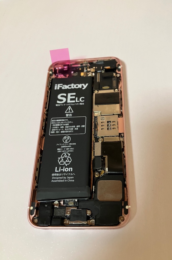 iPhone - iPhone SE 第1 世代 128GB 【電池新品】 Amazon | iFactory iPhoneSE バッテリー 交換 PSE準拠 大容量