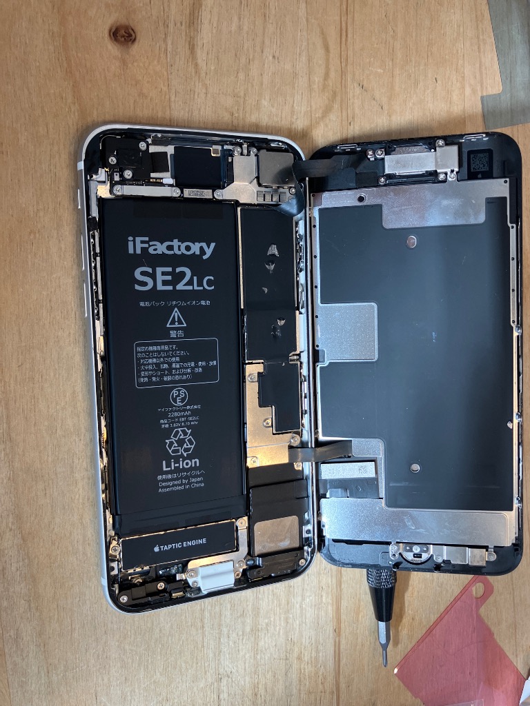 iPhone SE（第2世代） SE2 第2世代 大容量バッテリー 交換 PSE準拠