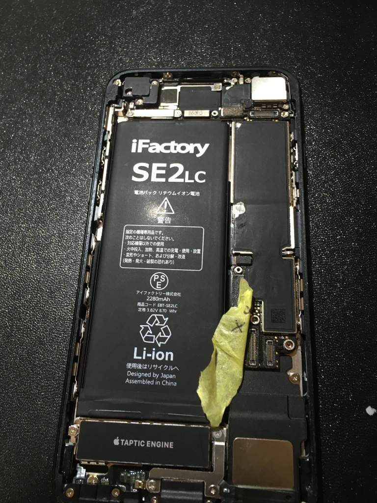 iPhone SE（第2世代） SE2 第2世代 大容量バッテリー 交換 PSE