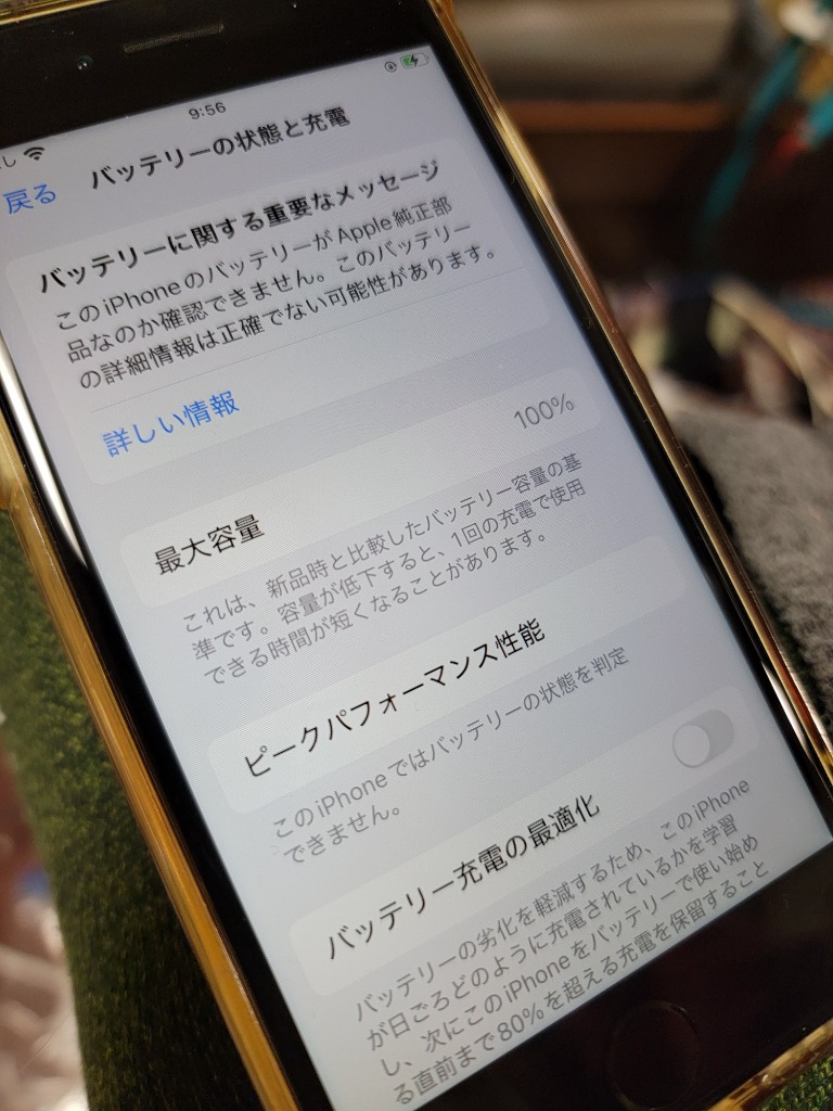 iPhone SE（第2世代） SE2 第2世代 大容量バッテリー 交換 PSE