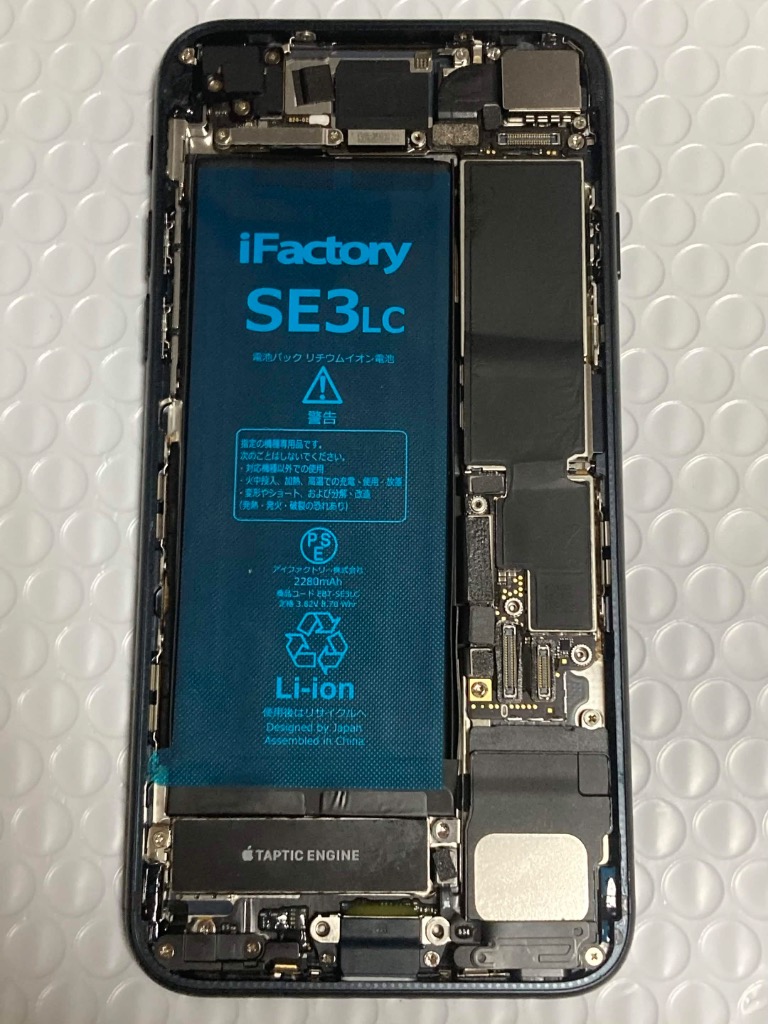 iPhone SE（第3世代） SE3 第3世代 大容量バッテリー 交換 PSE準拠 1