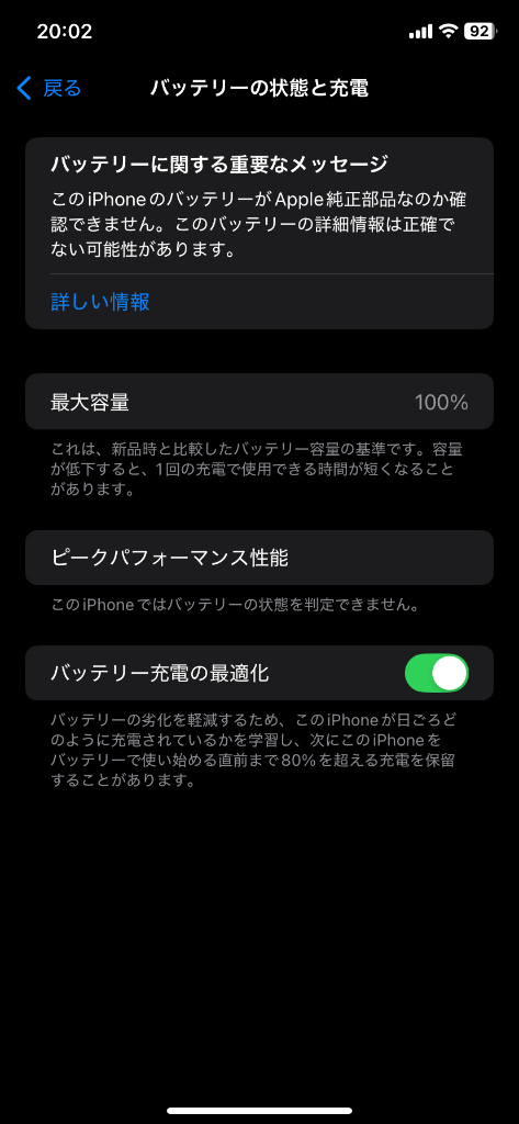 iPhone XR 互換バッテリー 高品質 PSE準拠 1年保証 : iFactory iPhone XR 互換バッテリー 高品質 PSE準拠 1年保証 : iFactory