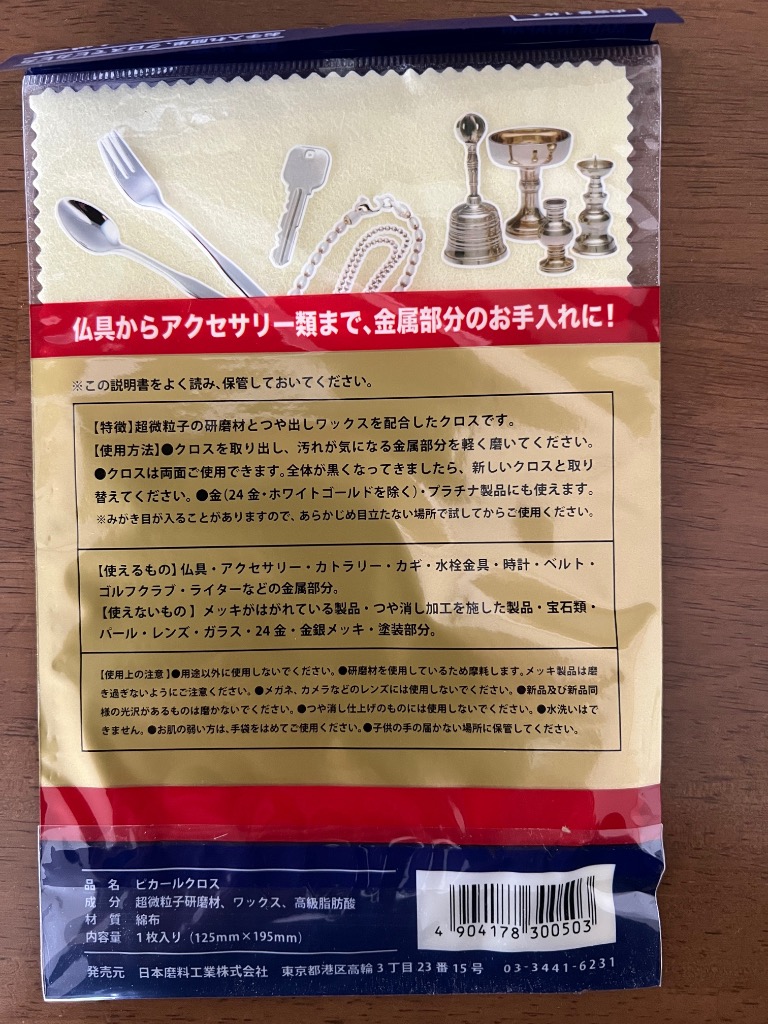 2件目のレビュー画像 | 2