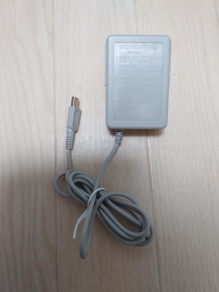 3DS 充電器 DSi/LL/3DS用 充電器 ACアダプタ 任天堂 ニンテンドー DSi