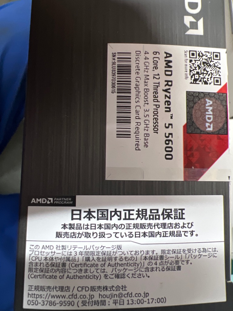 AMD Ryzen 5 5600 100-100000927BOX AMD Ryzen 5000 シリーズ