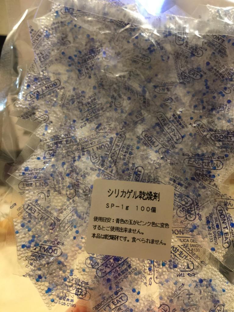 鳥繁産業 シリカゲル 食品用 乾燥剤 1g×100個SP1g 100個 :SP1g100P:iJINJIN - 通販 - Yahoo!ショッピング