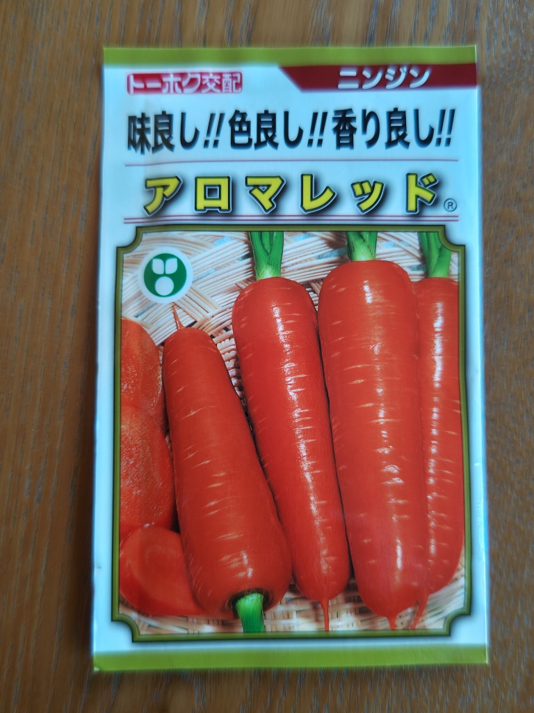ニンジン　種　アロマレッド　１万粒　2袋 楽天市場】ニンジン 種 【 アロマレッド 】 ペレット1万粒