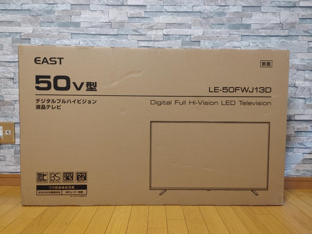 テレビ 50インチ 保証1年 送料無料 液晶テレビ 東芝ボード搭載 地上