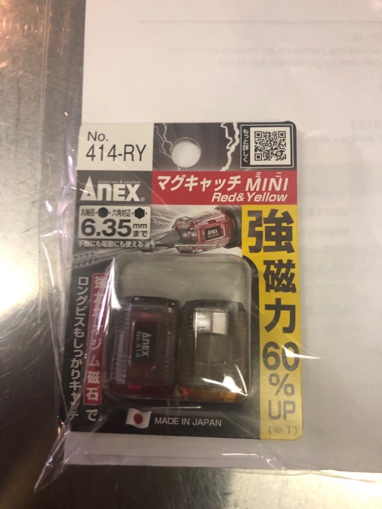 ANEX マグキャッチMINI 赤 黄 黒 紫 2個セット アネックス 414-RY 414