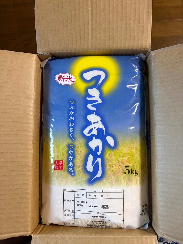 新米入荷 令和8年産 新潟産 つきあかり 10kg（5kg×2袋） 米 送料無料