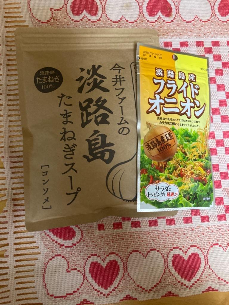 送料無料】＃淡路島たまねぎスープ300g＃【50食分】たまねぎスープ たまねぎスープ タマネギス−プ たまねぎスープ オニオンス−プ  :awazisu-pu:淡路島たまねぎ今井ファ-ム - 通販 - Yahoo!ショッピング