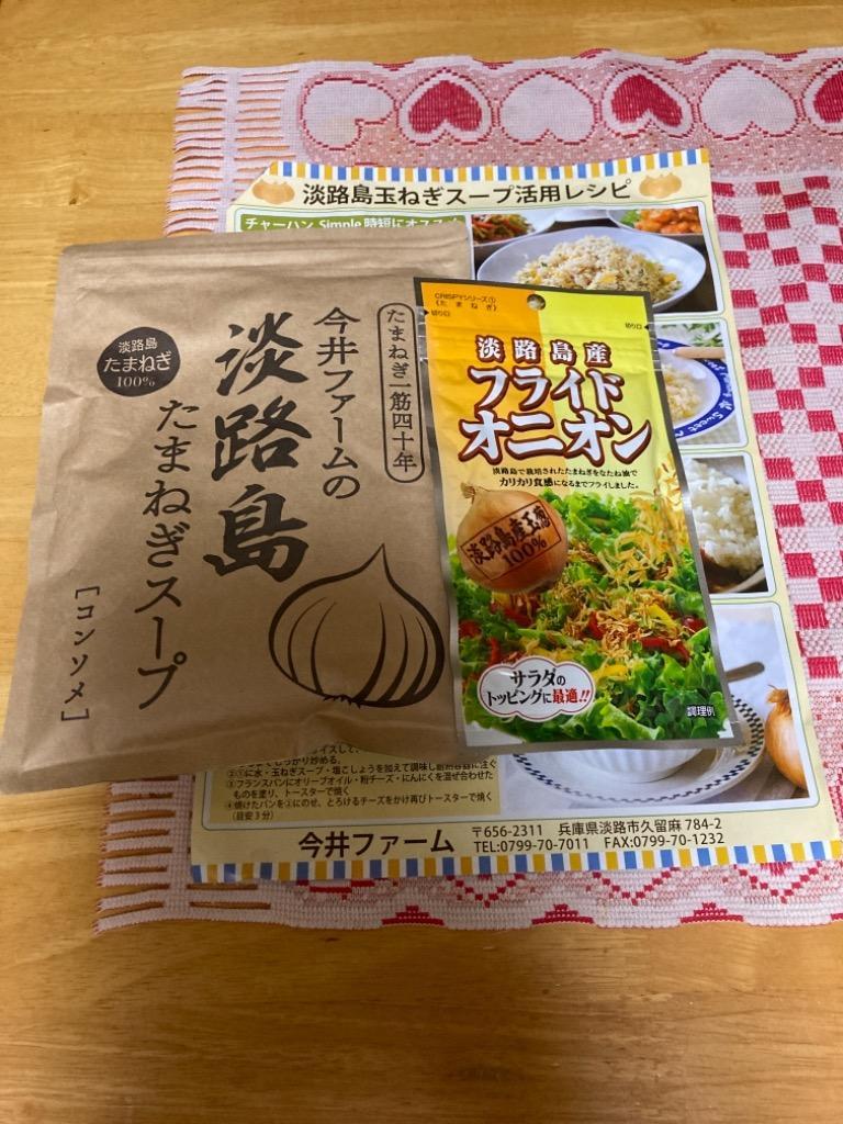 送料無料】＃淡路島たまねぎスープ300g＃【50食分】たまねぎスープ たまねぎスープ タマネギス−プ たまねぎスープ オニオンス−プ  :awazisu-pu:淡路島たまねぎ今井ファ-ム - 通販 - Yahoo!ショッピング