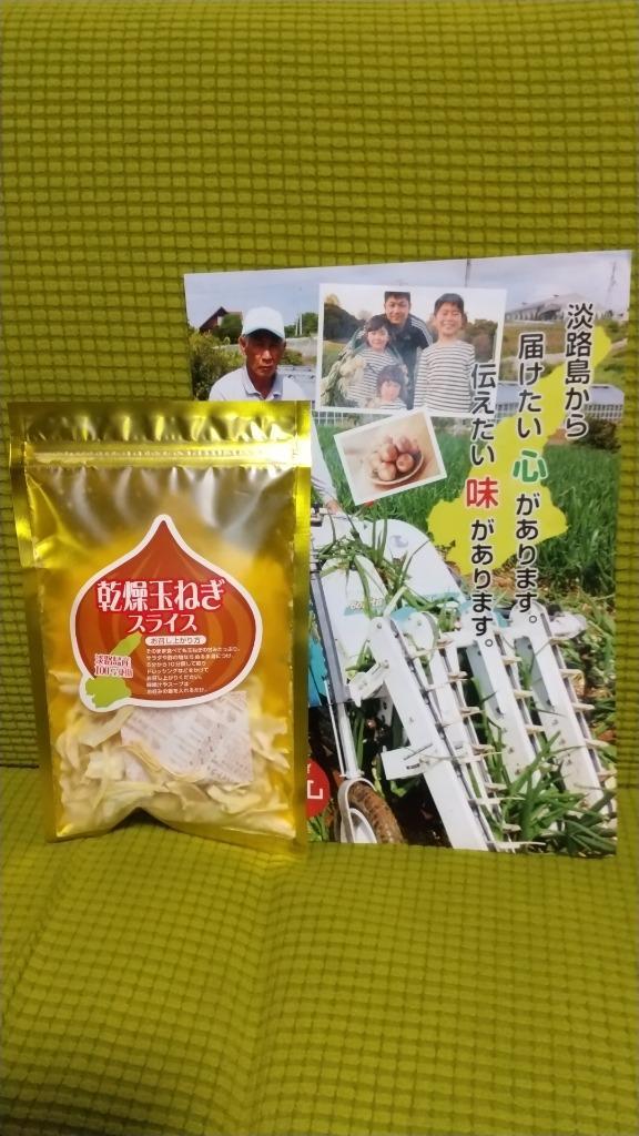 乾燥玉ねぎ50g＃ :kanso-tamanegi:淡路島たまねぎ今井ファ-ム - 通販 - Yahoo!ショッピング