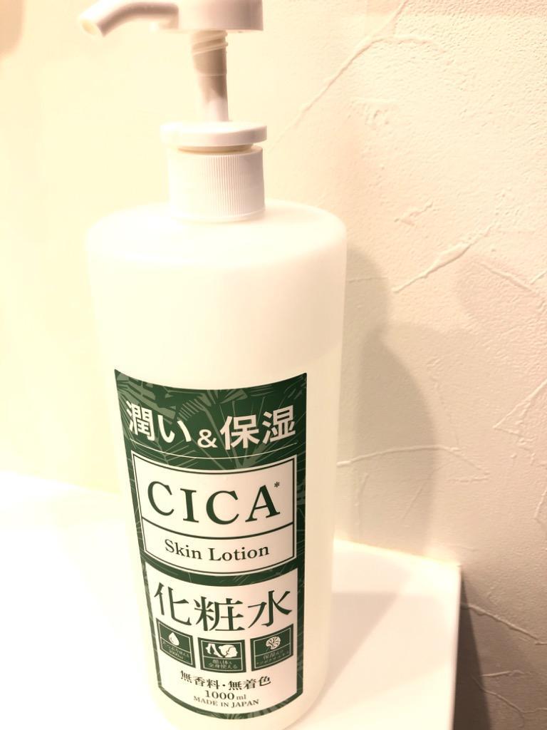 cica 化粧水 1000ml 大容量 シカ 日本製 乾燥 ニキビ マスク荒れ 化粧品 美白 保湿 :com-000000038088:イマシュン -  通販 - Yahoo!ショッピング