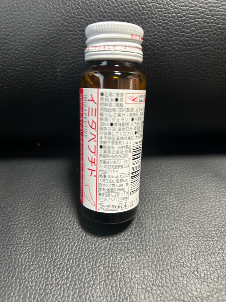 日本予防医薬 日本予防医薬 イミダペプチド ドリンク 30ml×10本