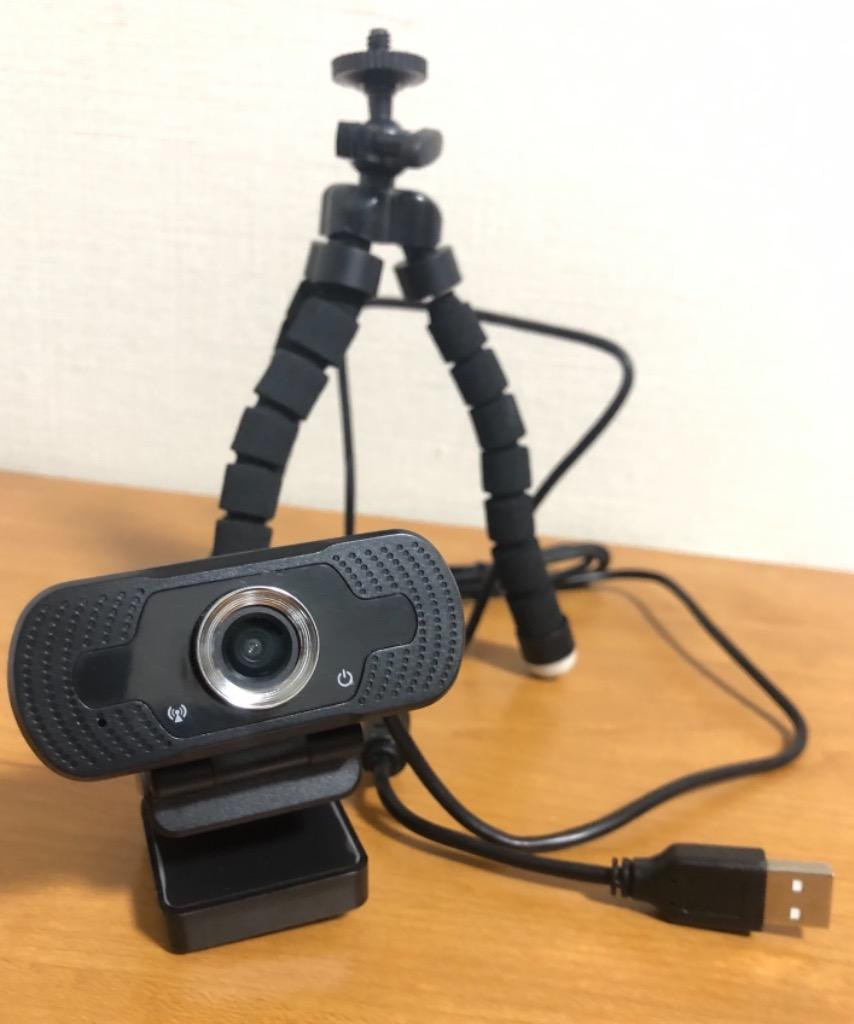 アクセサリー3種プレゼント】Webカメラ 1080P マイク内蔵 ウェブカメラ USB Zoom ズーム スタンド機能 Skype ヘッドセット  テレワーク リモートワーク 在宅 :IMD-CAM971:イミディアYahoo!店 - 通販 - Yahoo!ショッピング