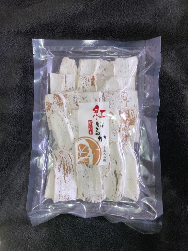 訳あり】芋屋久兵衛 茨城県産 紅はるか 干し芋 500g 茨城 国産 訳あり】芋屋久兵衛 茨城県産 紅はるか 干し芋 500g 茨城 国産