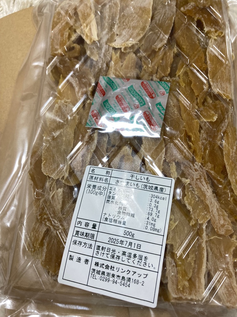 訳あり】 干し芋 茨城県産 紅はるか 切甲（切り落とし）500g