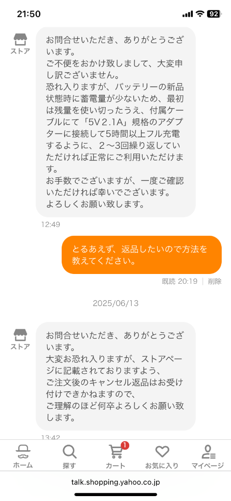 全体のレビュー画像 | 0-1