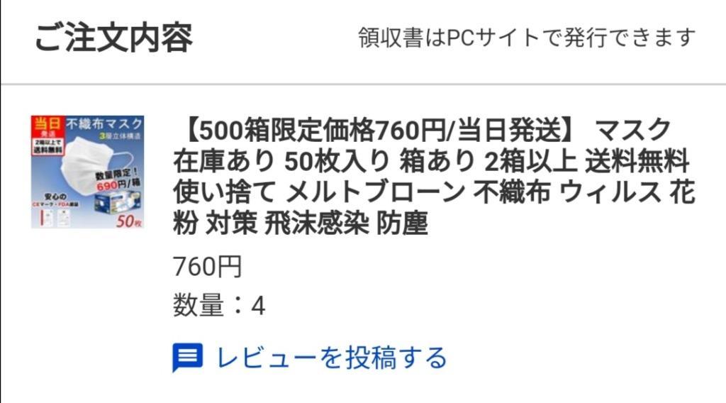 レビュー画像