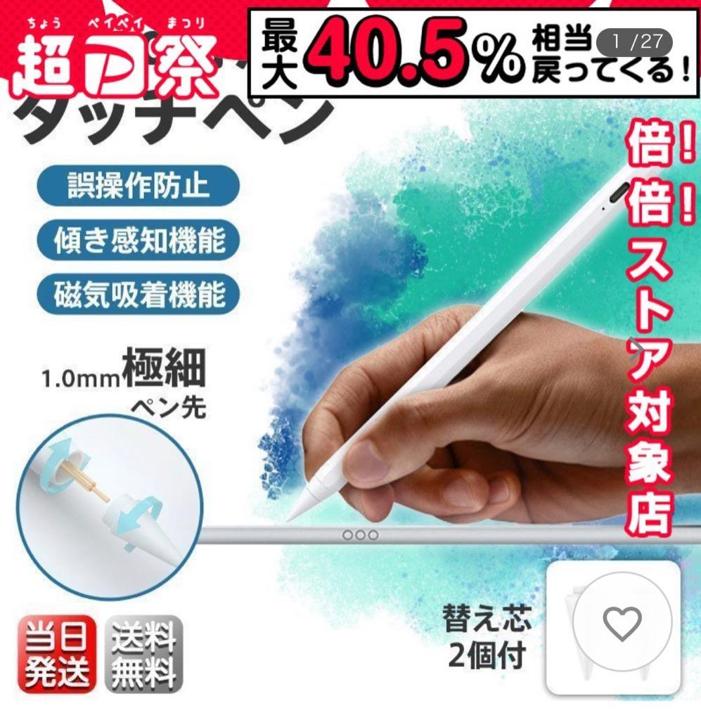 替え芯・2個付き】 タッチペン iPad 傾き感知 ペンシル スタイラス 1.0mm極細 ペン先 iPad Pro Mini Air 高感度 遅延なし  軽量 USB充電 :touchpen1:インポートアイテム - 通販 - Yahoo!ショッピング