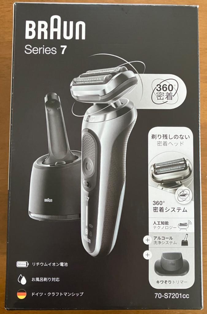 BRAUN 密着シリーズ7 充電式シェーバー 70-S7201cc （マットシルバー