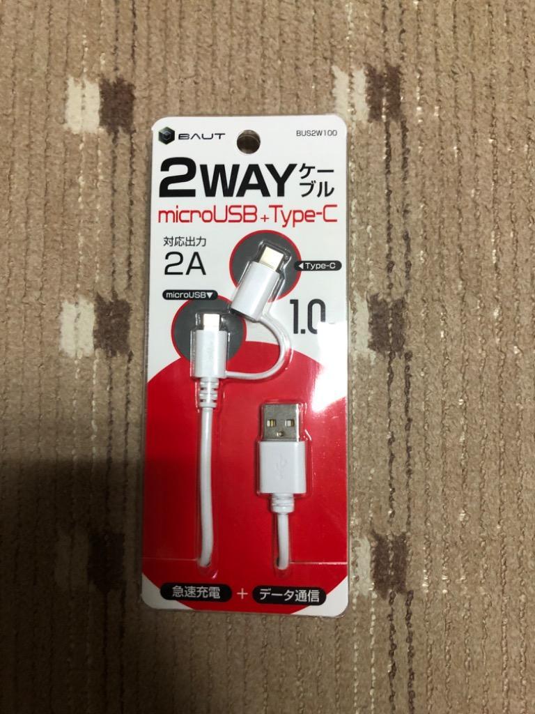 ✨Type C Micro USB ケーブル 2M タイプC 充電ケーブル 在庫限り microUSB タイプC 2in1 充電ケーブル 2A 1m : インプ