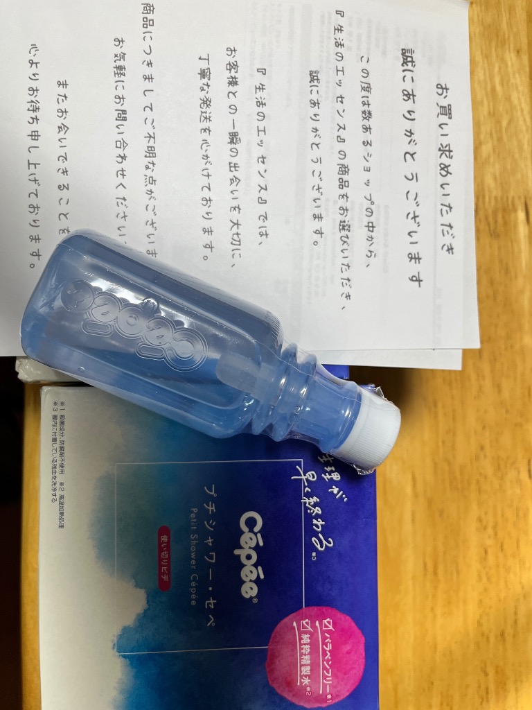 セペ プチシャワーセペ 6本入 × 2セット 洗浄 プチシャワー 使い捨て