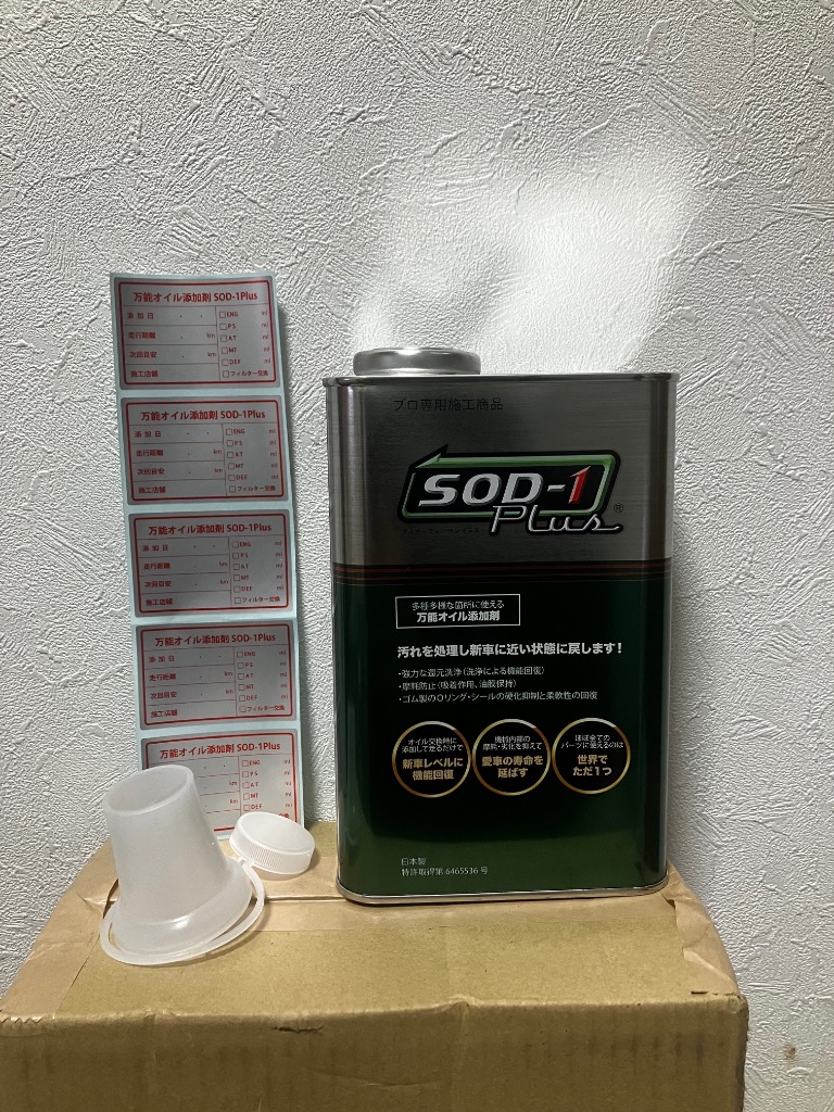 SOD-1 Plus エスオーディーワンプラス 1L オイル添加剤 エステル