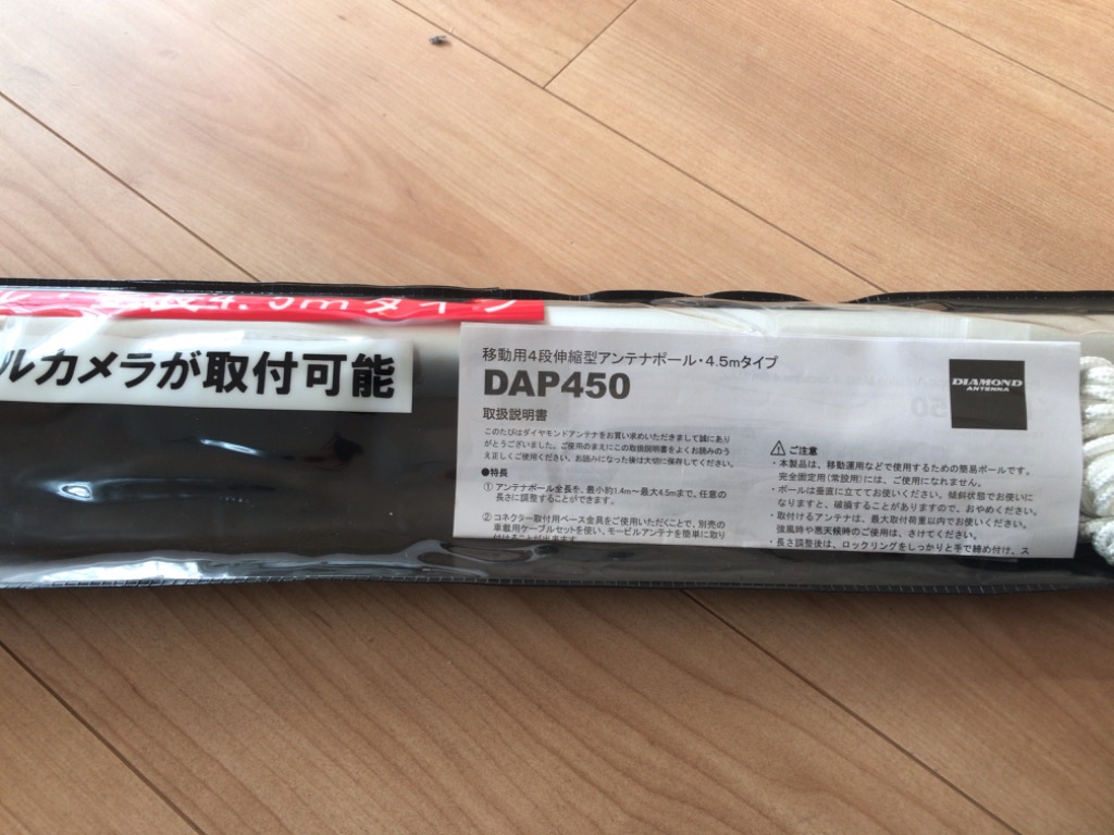 DAP450 ダイヤモンド 移動用4段伸縮型アンテナポール 4.5m AM450の後継品 : 12828 : インカムプロ - 通販 -  Yahoo!ショッピング