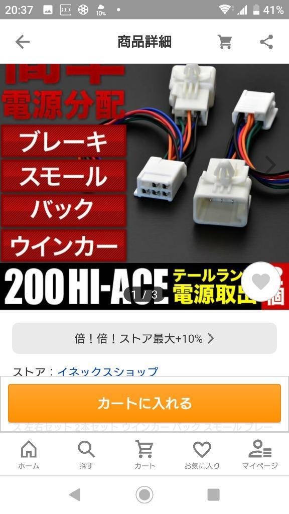 200系 ハイエース テールランプ 電源取り出しハーネス 左右セット 2本セット ウインカー バック スモール ブレーキ 配線  :el29-002:イネックスショップ - 通販 - Yahoo!ショッピング