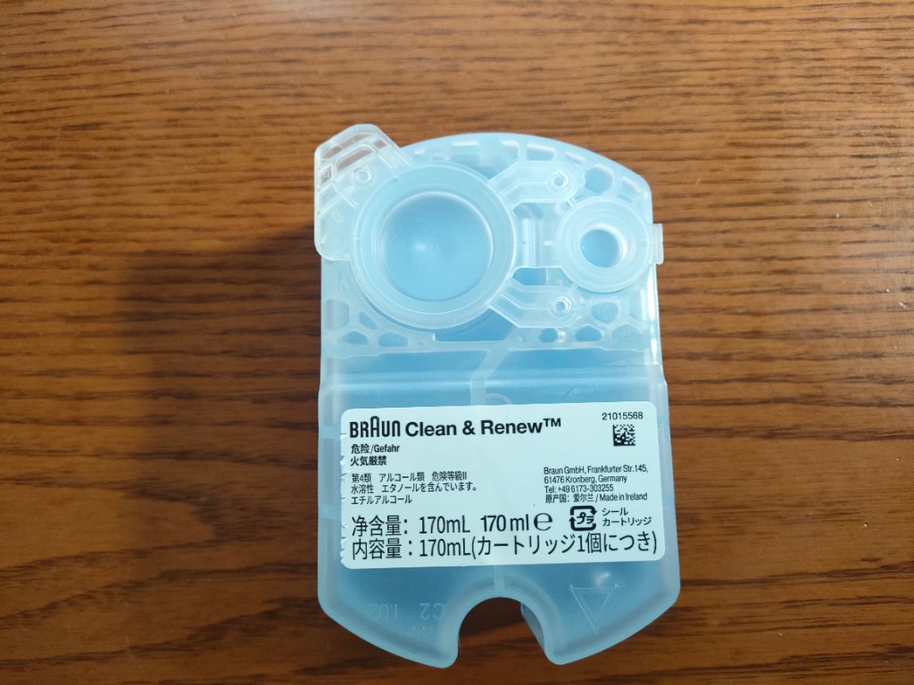 BRAUN ブラウン アルコール洗浄液 2個セット 全機種対応