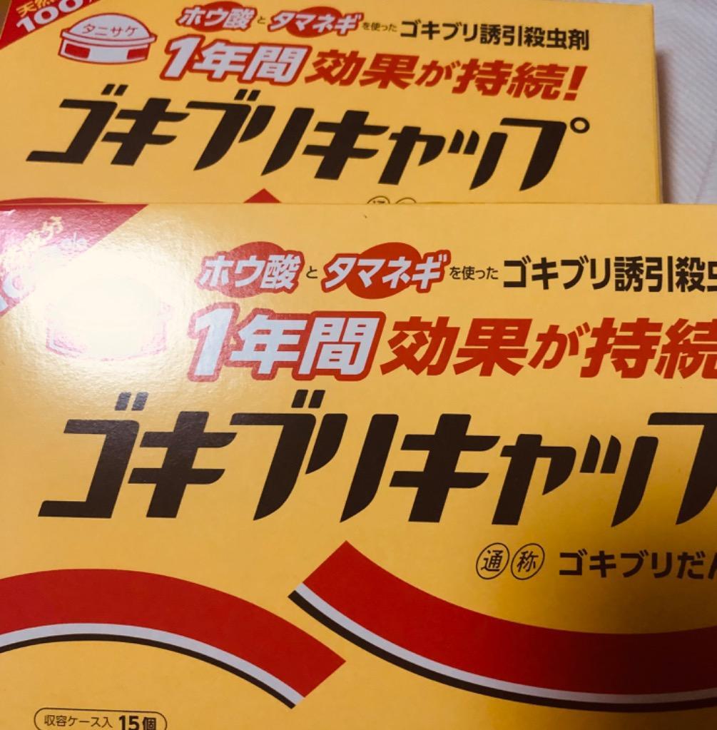 ゴキブリキャップ タニサケ 15個入 ゴキブリだんご 送料無料 ポスト投函 :inform00153:インフォマート - 通販 -  Yahoo!ショッピング