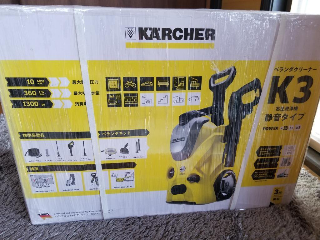 西日本・60Hz専用】ケルヒャー(Karcher) 高圧洗浄機 K3 サイレント