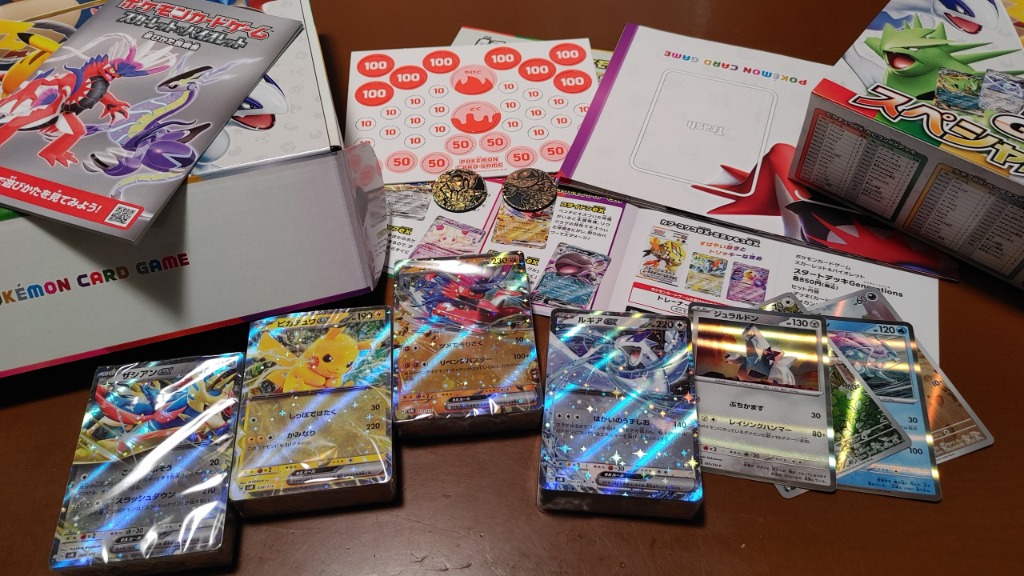 ポケモンカードゲーム スカーレット＆バイオレット スタート